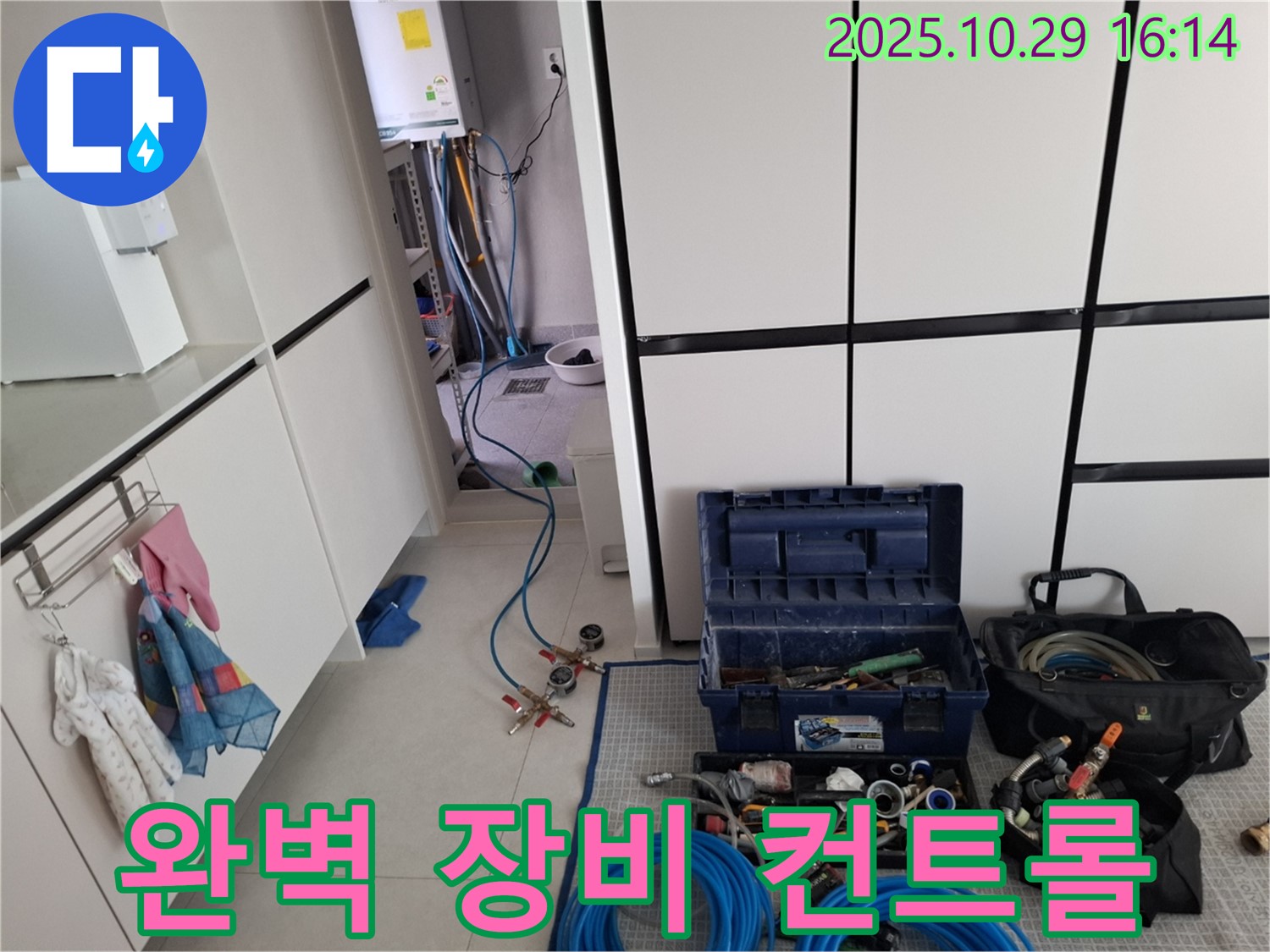 고양시 덕양구 지축동 누수 - 숙련된 전문가가 완벽하게 누수 탐지 장비를 컨트롤합니다.