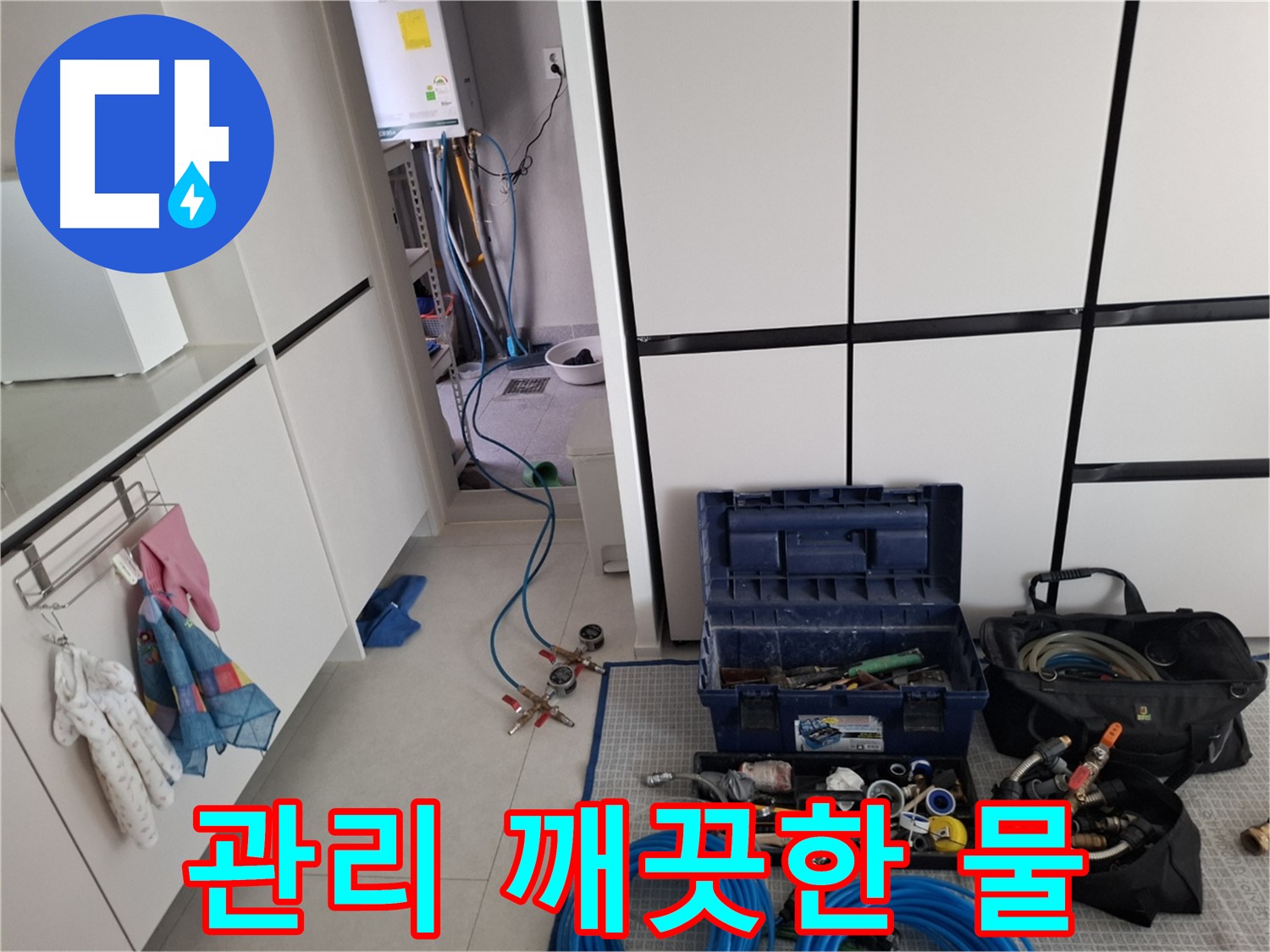 고양시 배관 - 배관 관리로 깨끗한 물을 사용하세요