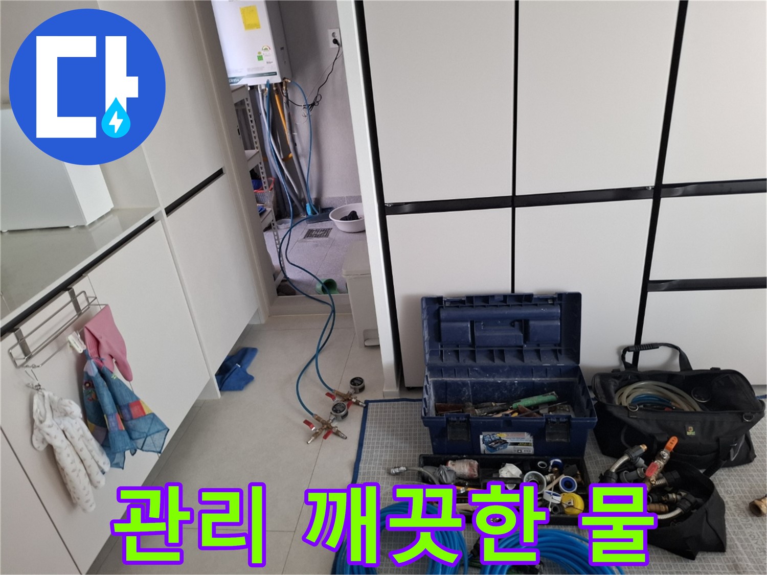 고양시 배관 - 배관 관리로 깨끗한 물을 사용하세요