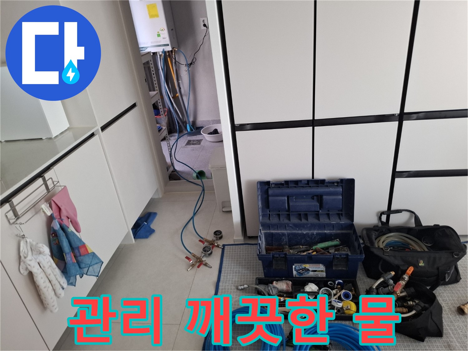 고양시 배관 - 배관 관리로 깨끗한 물을 사용하세요