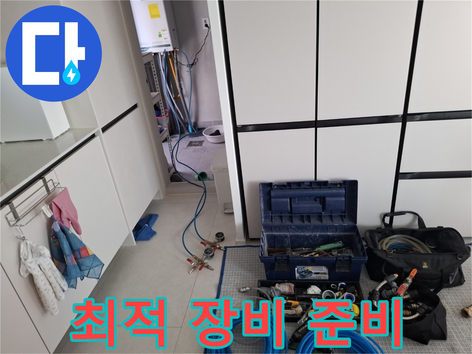 고양시 배관 - 배관 누수 완벽 해결을 위한 최적 장비 준비 완료