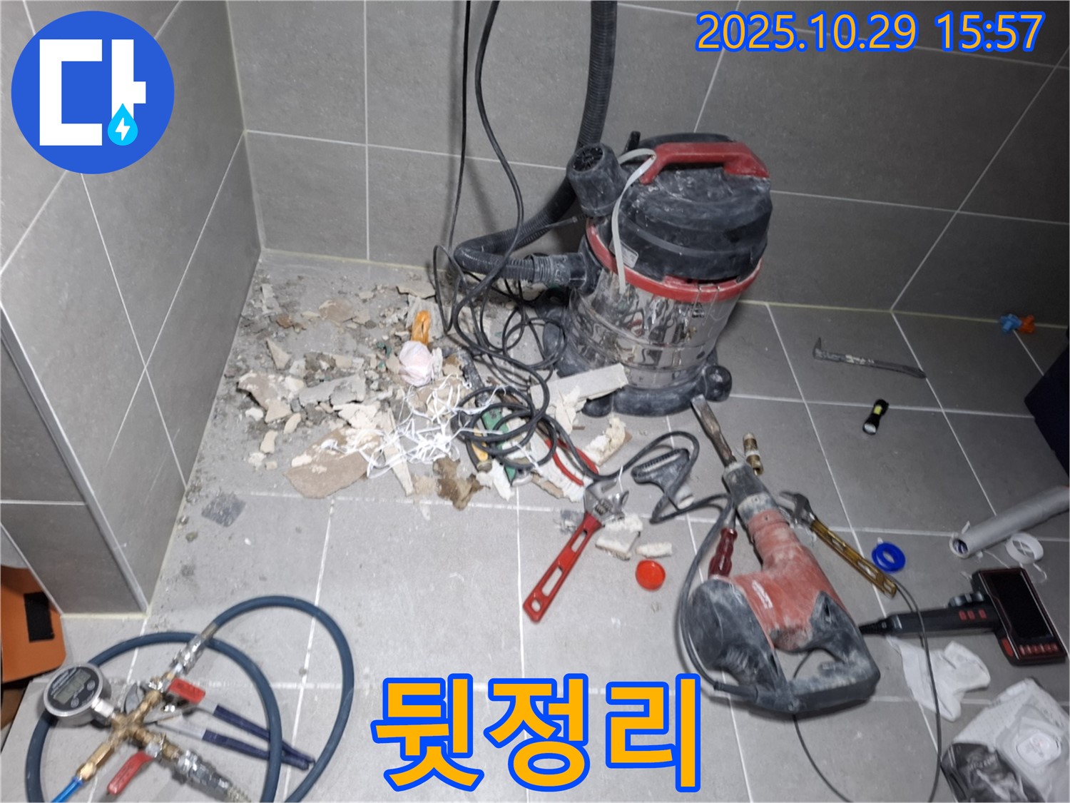 누수 공사 후 깨끗하게 뒷정리된 모습 - 고객님의 만족을 최우선으로 생각합니다.