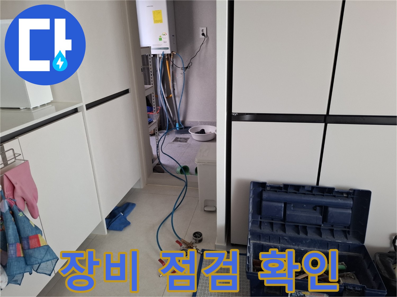 덕양구 누수 - 누수 탐지 장비, 꼼꼼하게 점검