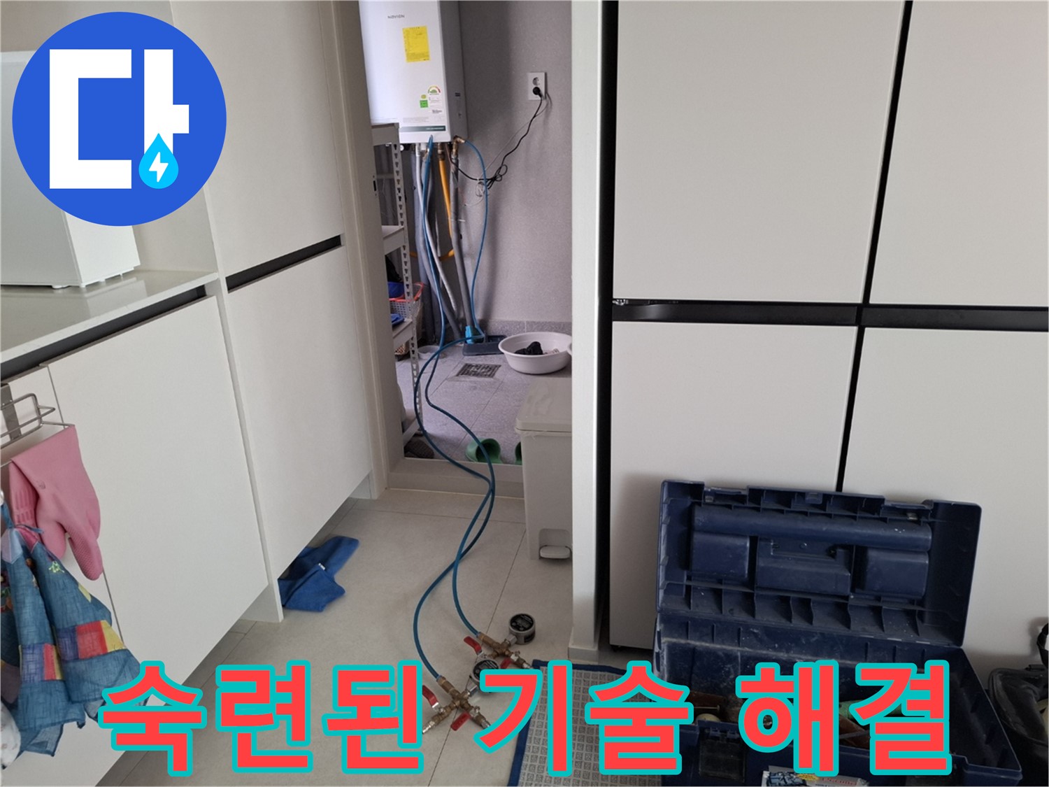 덕양구 누수 - 숙련된 기술로 완벽하게 누수 해결