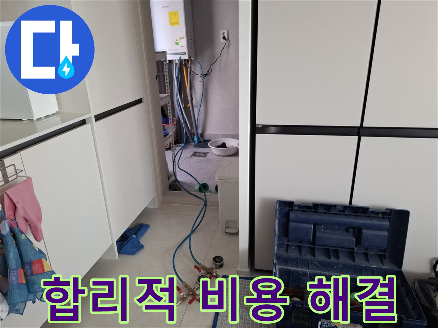 벽제동 누수 - 합리적인 비용으로 누수 문제 해결