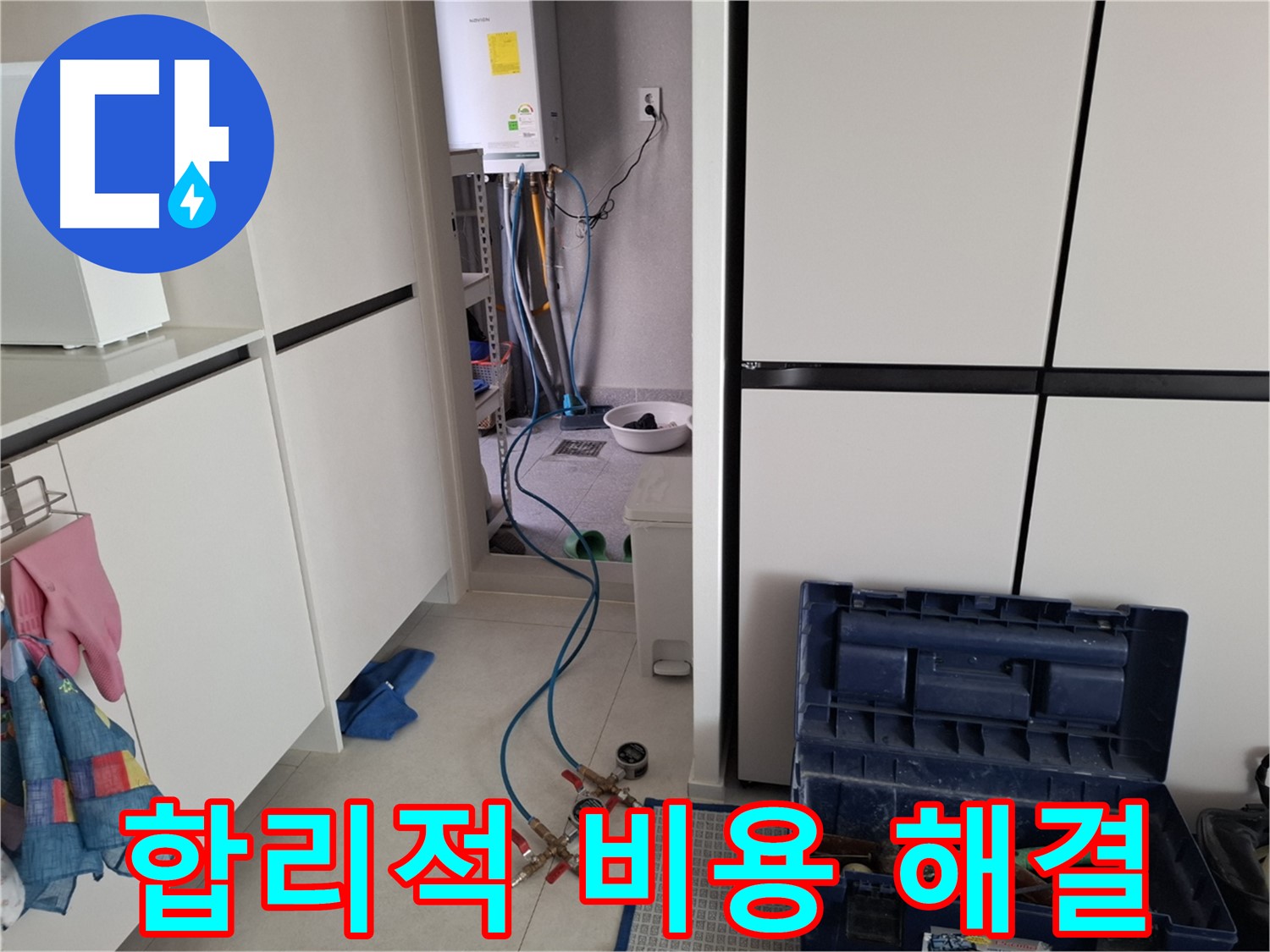 벽제동 누수 - 합리적인 비용으로 누수 문제 해결
