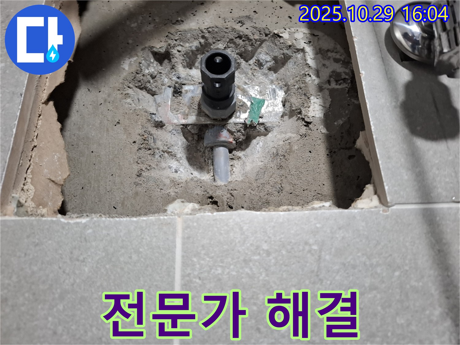 수도꼭지 교체 - 전문가의 손길로 완벽 해결