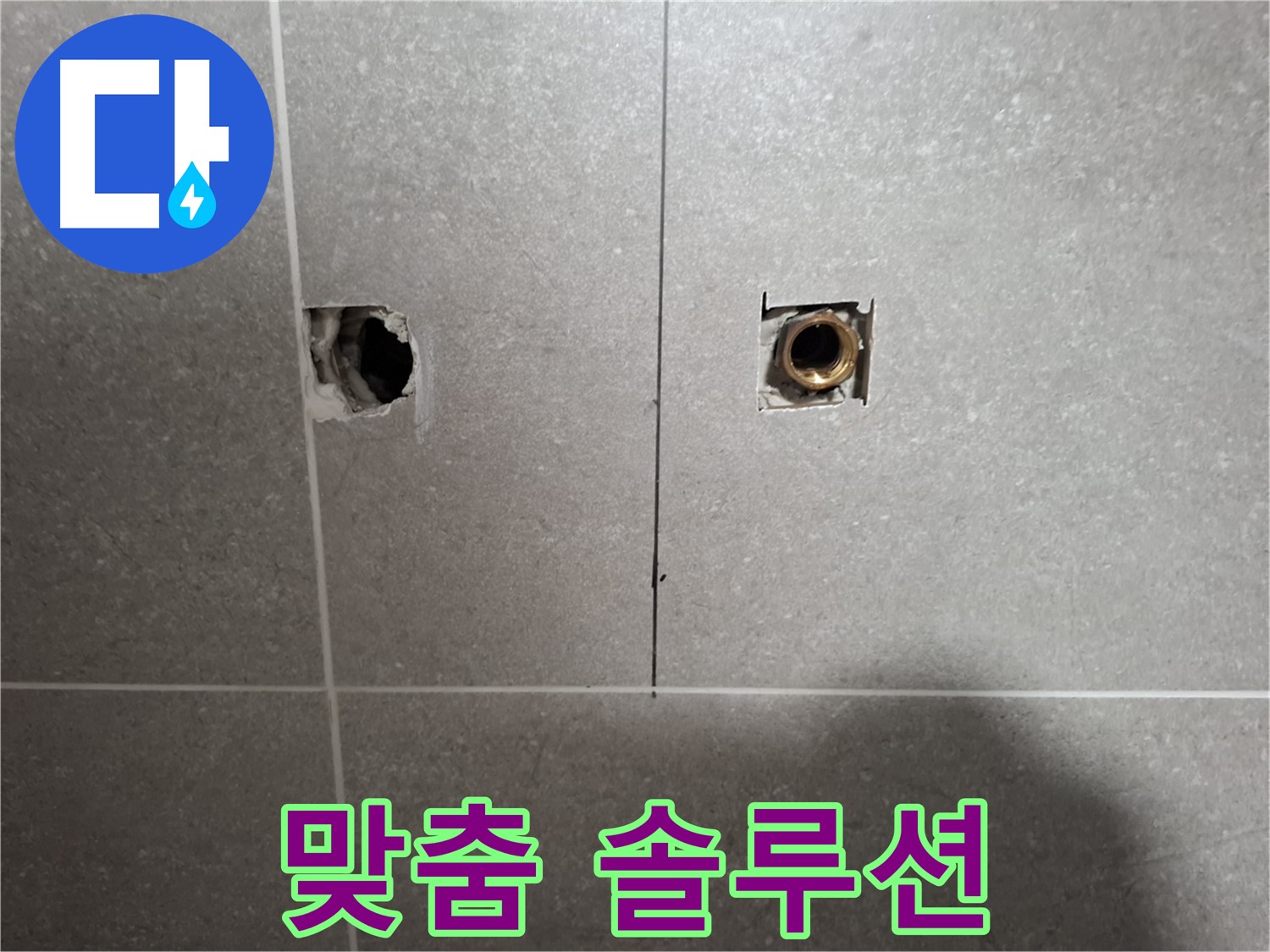 정확한 해결 - 맞춤 솔루션 제공 약속