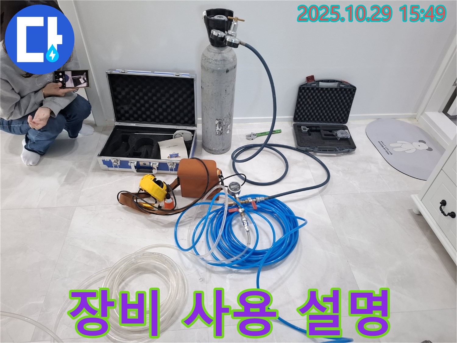 지축동 누수 - 완벽한 누수 탐지를 위한 장비 사용 설명서!