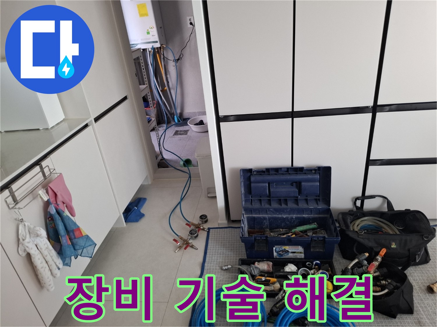 지축동 배관 - 완벽한 장비와 뛰어난 기술력으로 배관 문제 완벽 해결