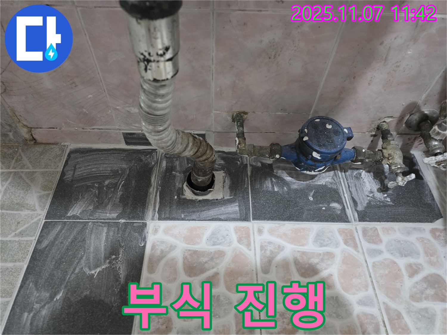 김포시 양촌읍 배수관 연결 부위 부식 진행 중