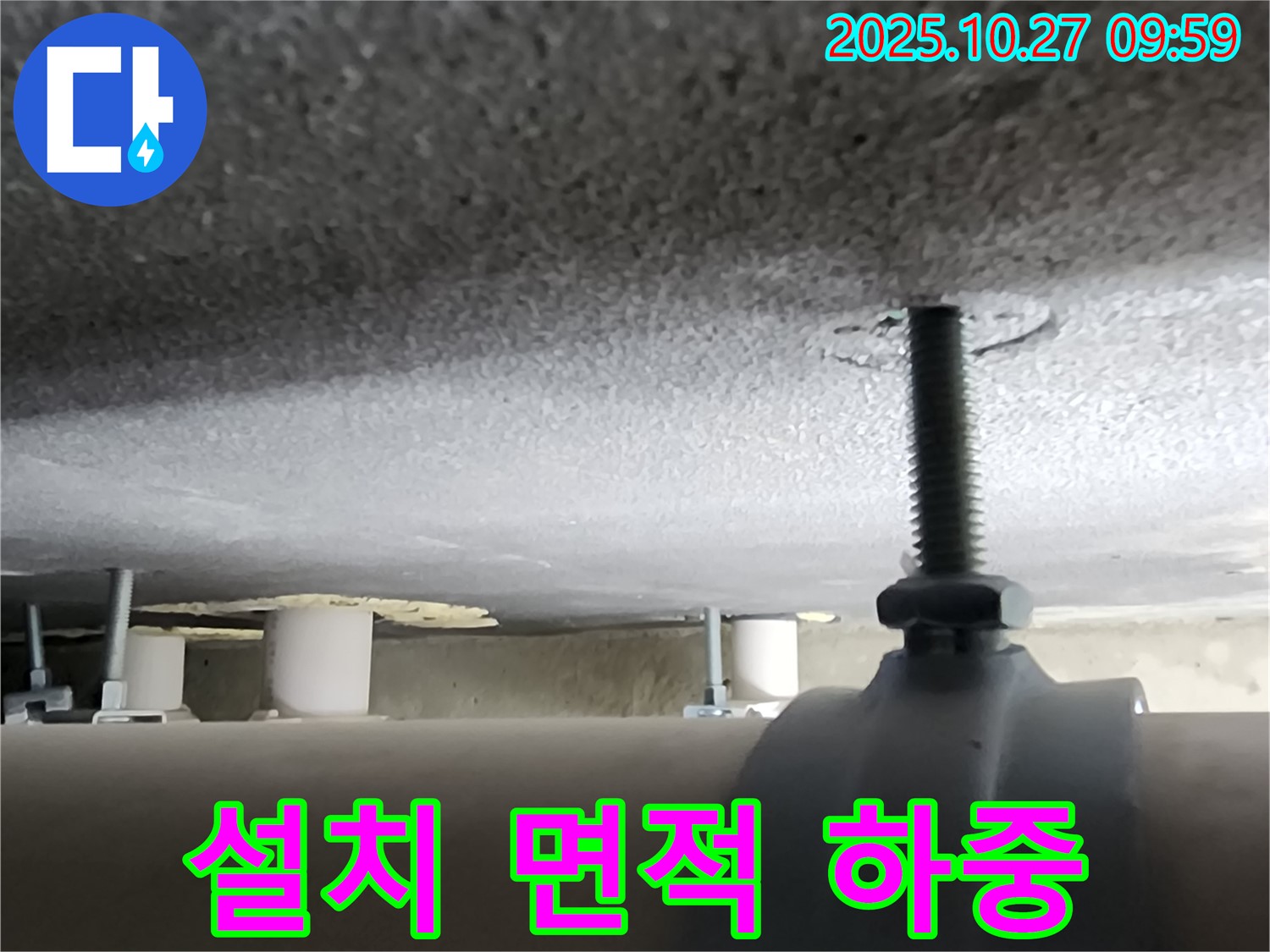 경기도 양주시 옥정2동 누수 현장 - 배관 지지대 설치 면적이 부족하여 하중 분산에 실패하고 있습니다.