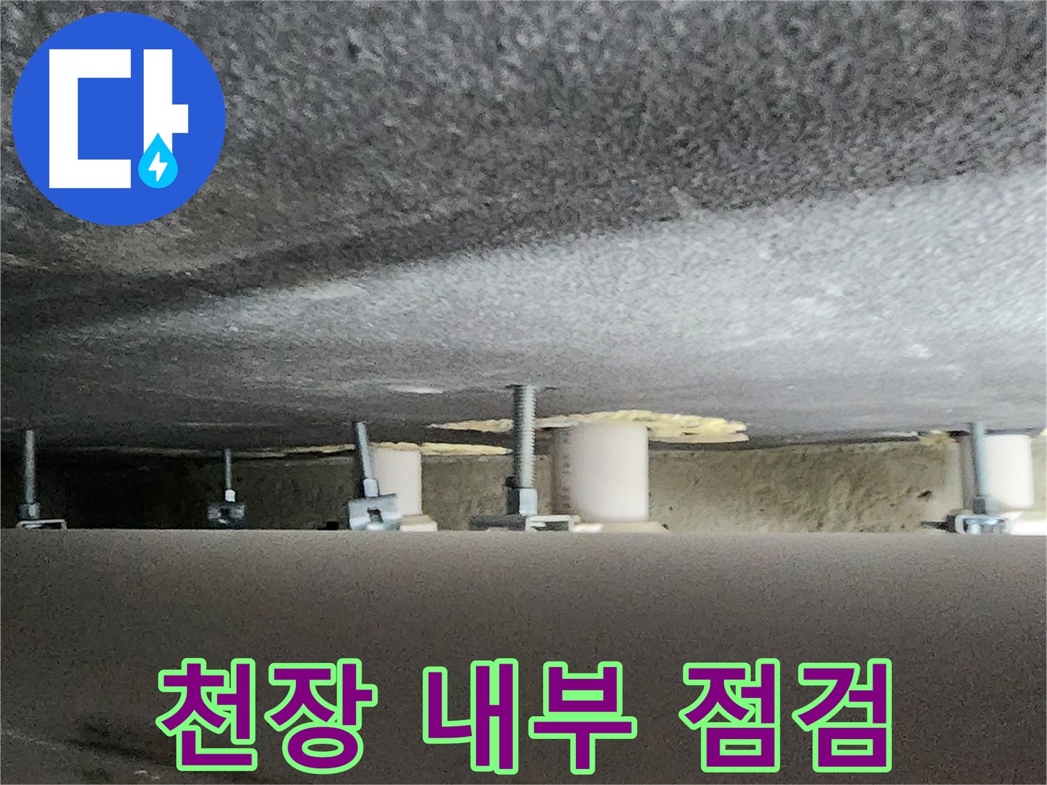 점검구를-통해-본-배관 구조물