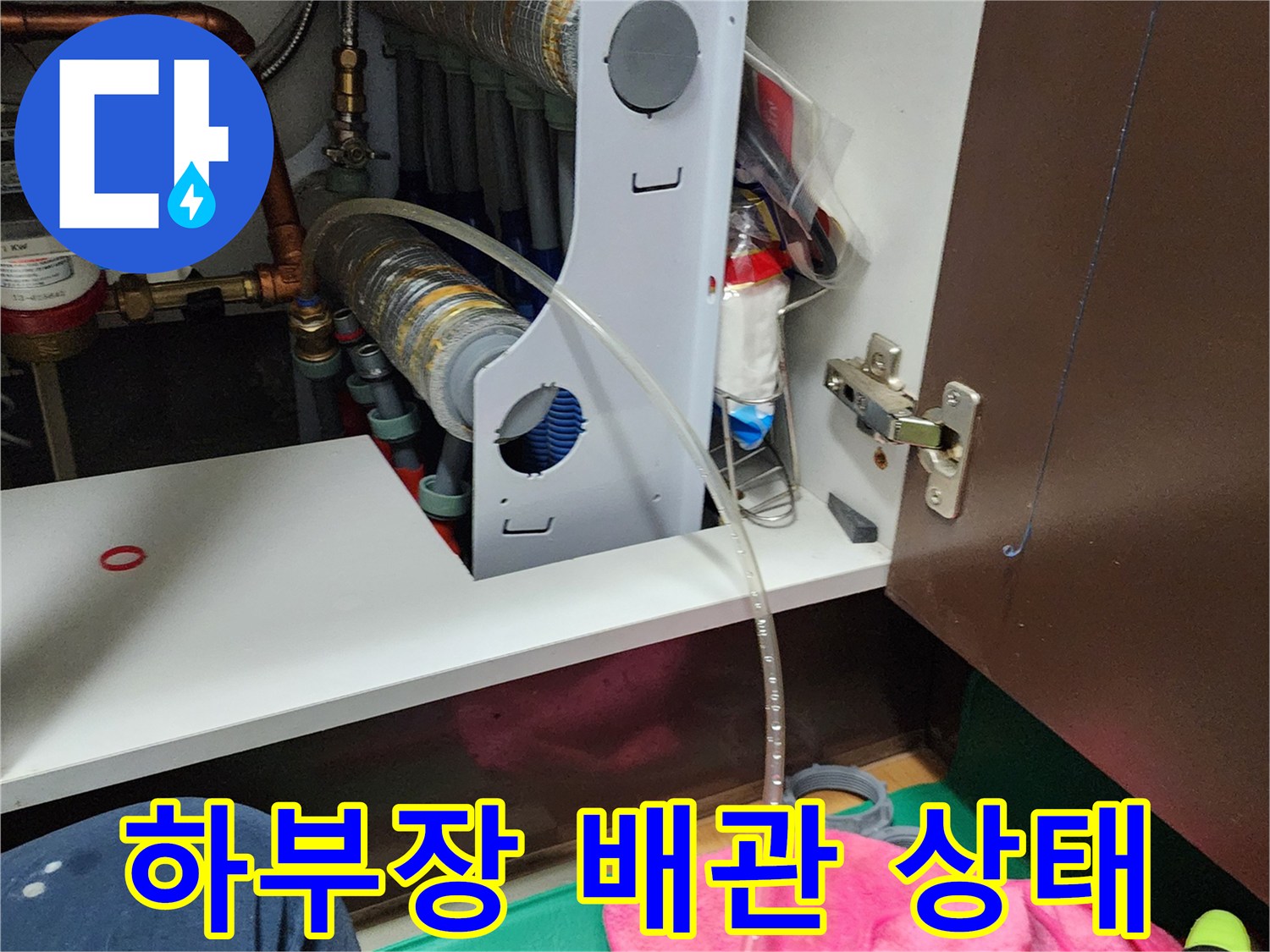 싱크대-아래쪽-배관-연결-부위-점검
