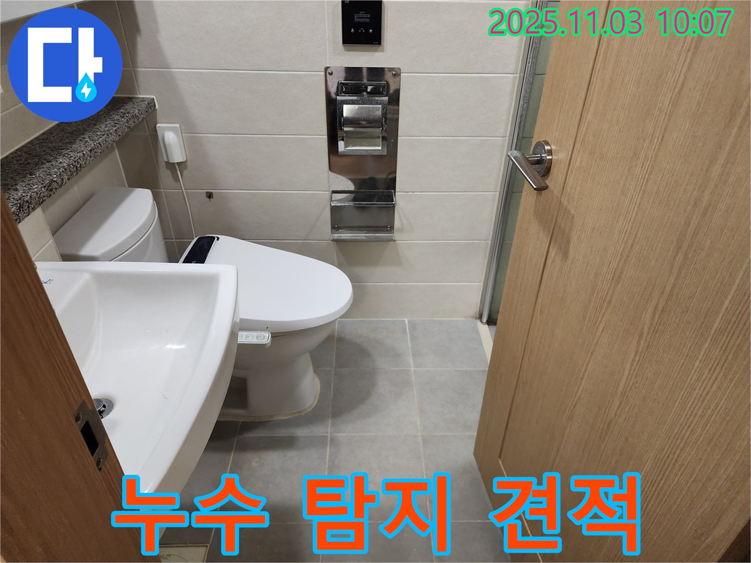 신금호파크자이 아파트 - 누수 탐지 비용에 대한 합리적인 견적을 제공합니다.