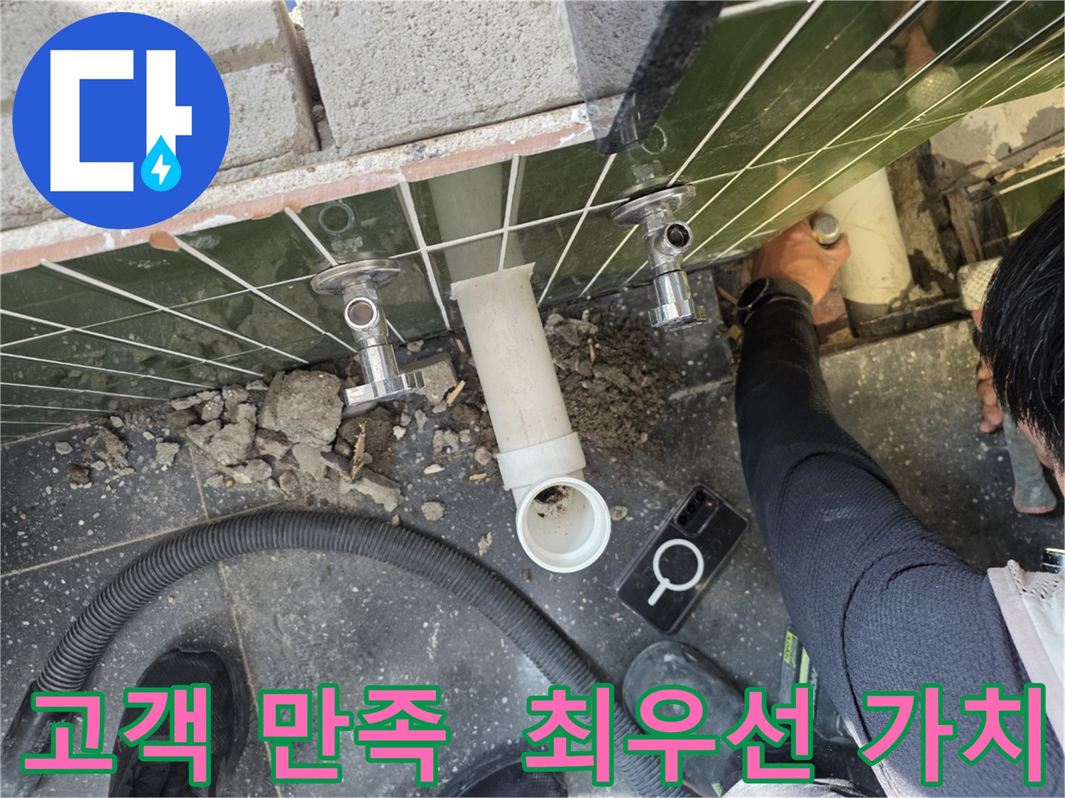 고객 만족을 최우선으로 생각