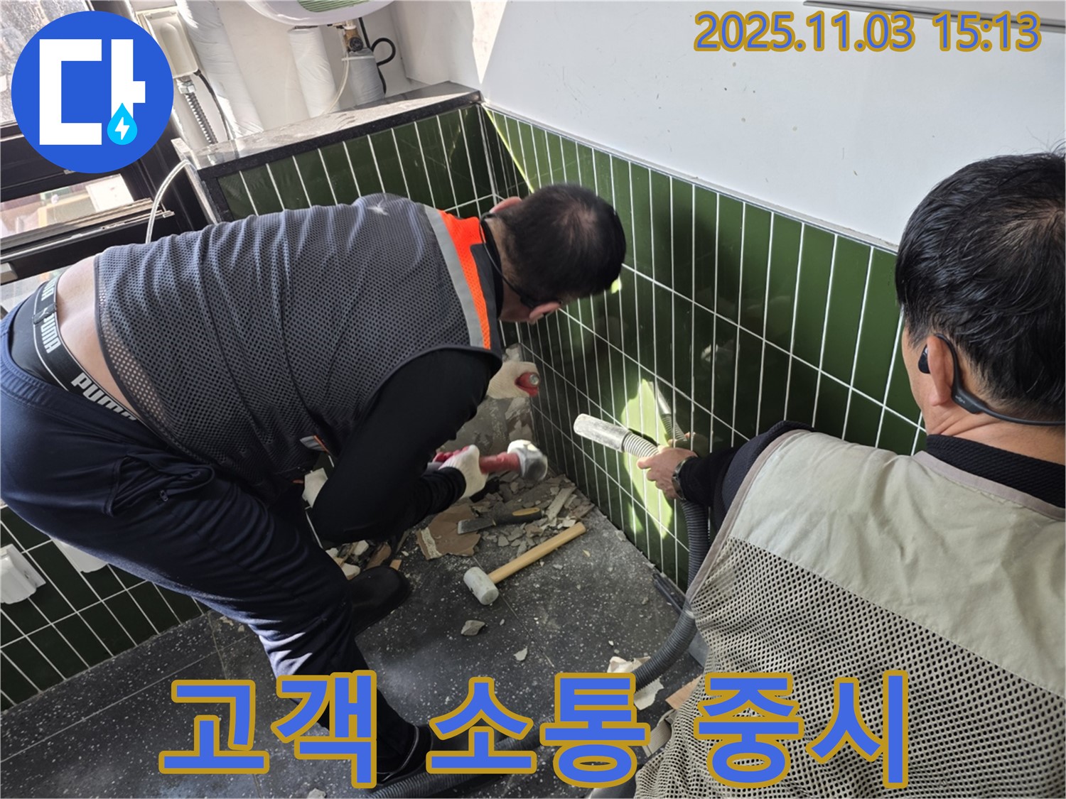 고객과의 소통 - 고객 만족을 위한 첫걸음