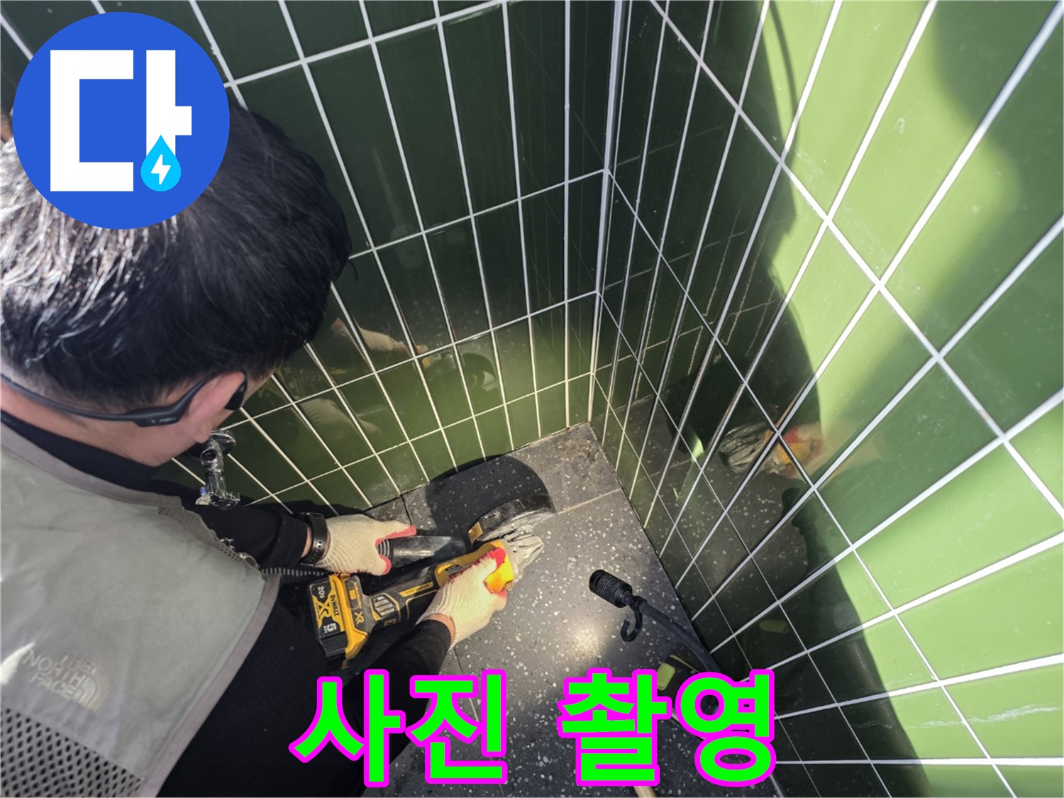 컷팅 후 사진 촬영 - 꼼꼼한 기록 관리