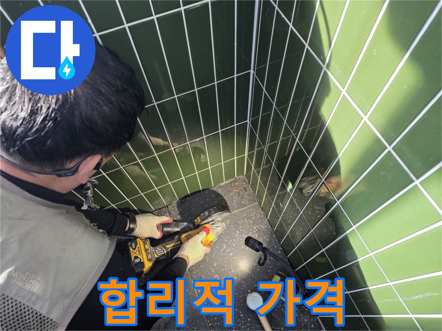 컷팅 후 합리적인 가격 제시 - 부담 ZERO