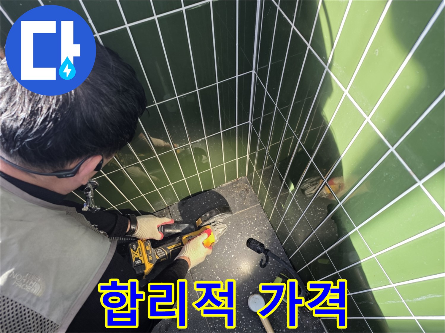 컷팅 후 합리적인 가격 제시 - 부담 ZERO