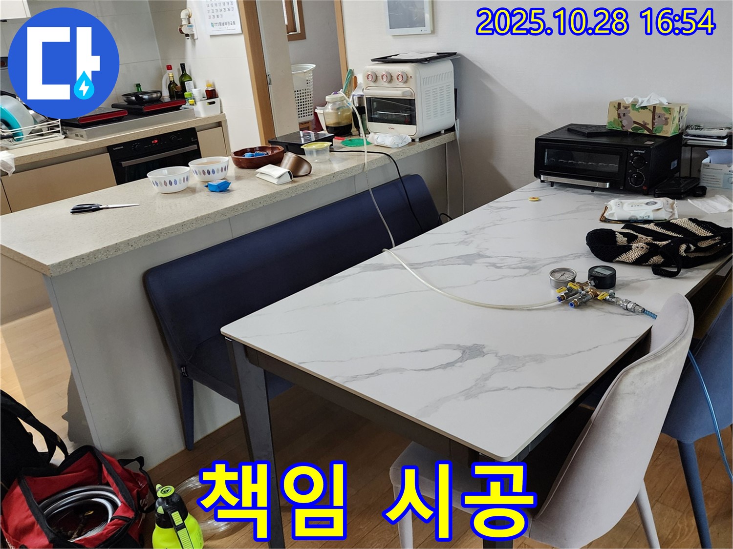 누수 탐지부터 보수까지 책임 시공 - 믿고 맡겨주세요!