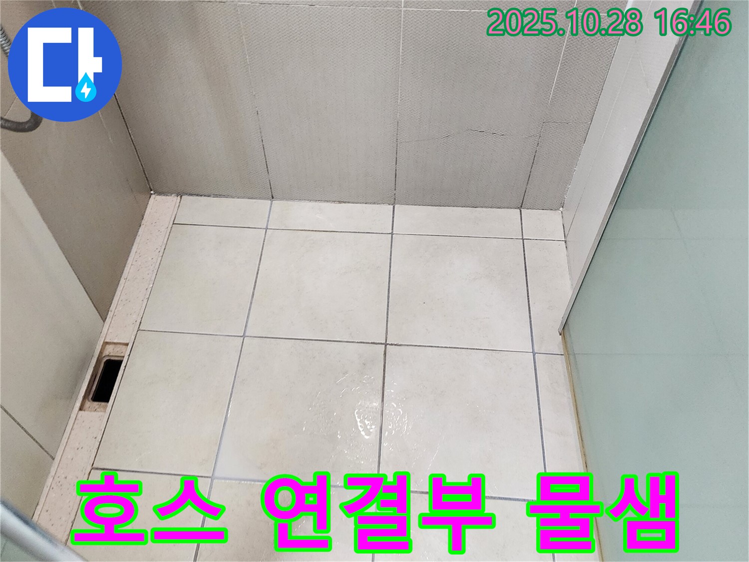 양주시 유양동 싱크대 호스 연결부 물샘 - 간단한 자가 수리 꿀팁