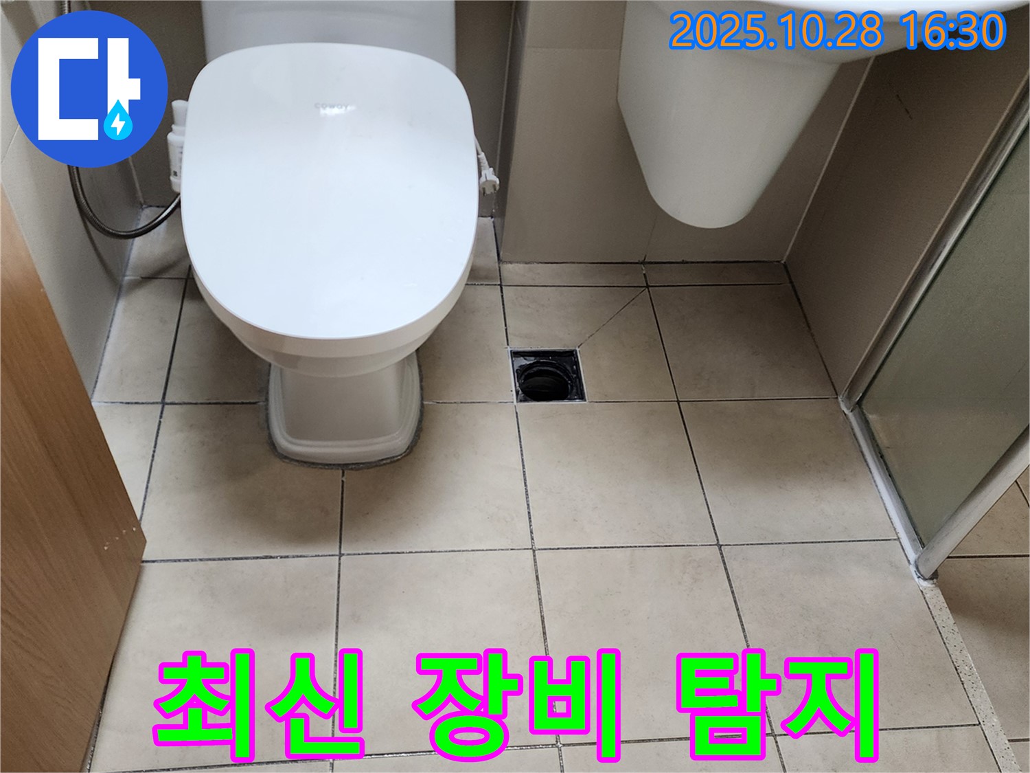 양주시 유양동 최신 장비 - 누수 위치, 이제 숨길 수 없습니다!