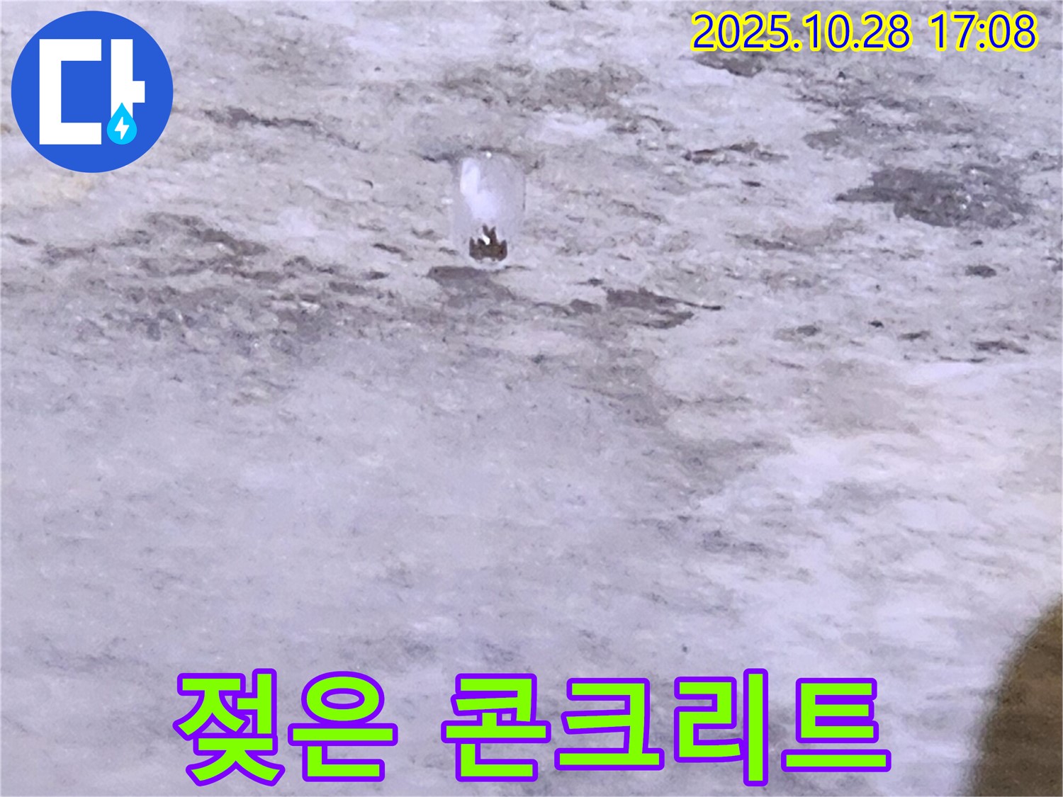 유양동 누수 - 콘크리트 젖음 - 원인부터 해결까지 책임 시공
