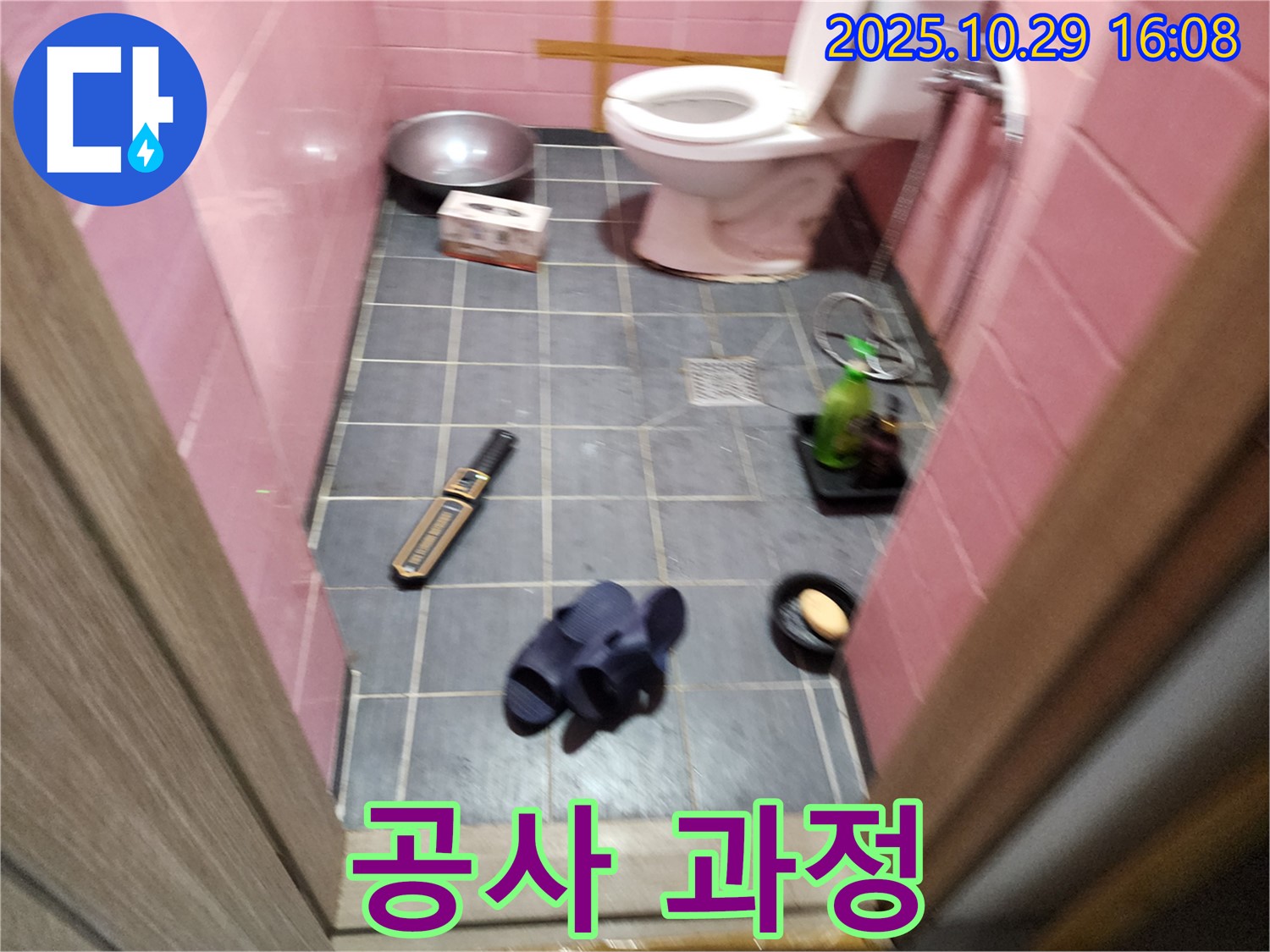 구로동 가마산로 누수 - 누수 탐지부터 공사까지 모든 과정 공개