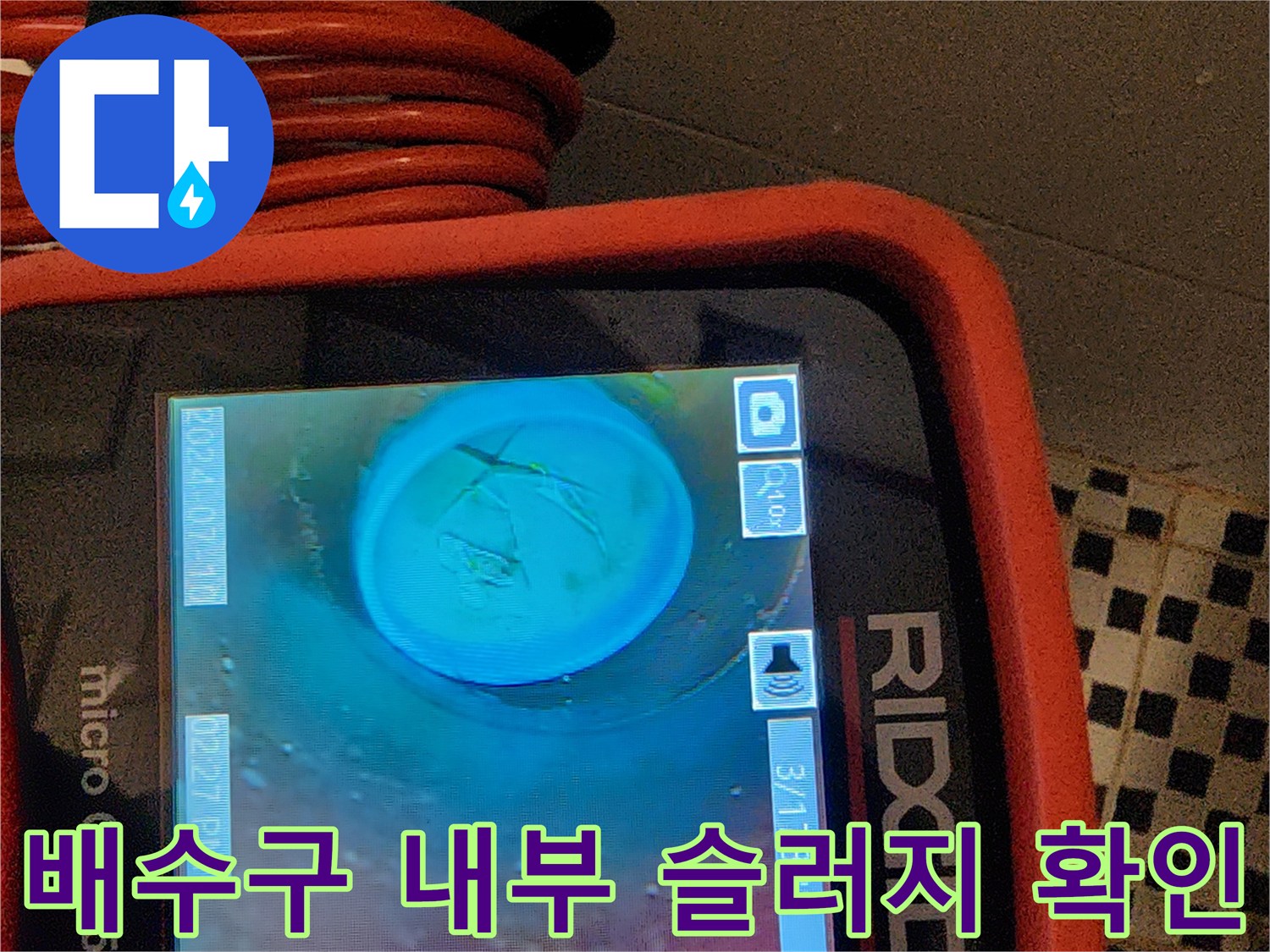 배수구-안쪽의-찌꺼기와-오염된-배관-내부