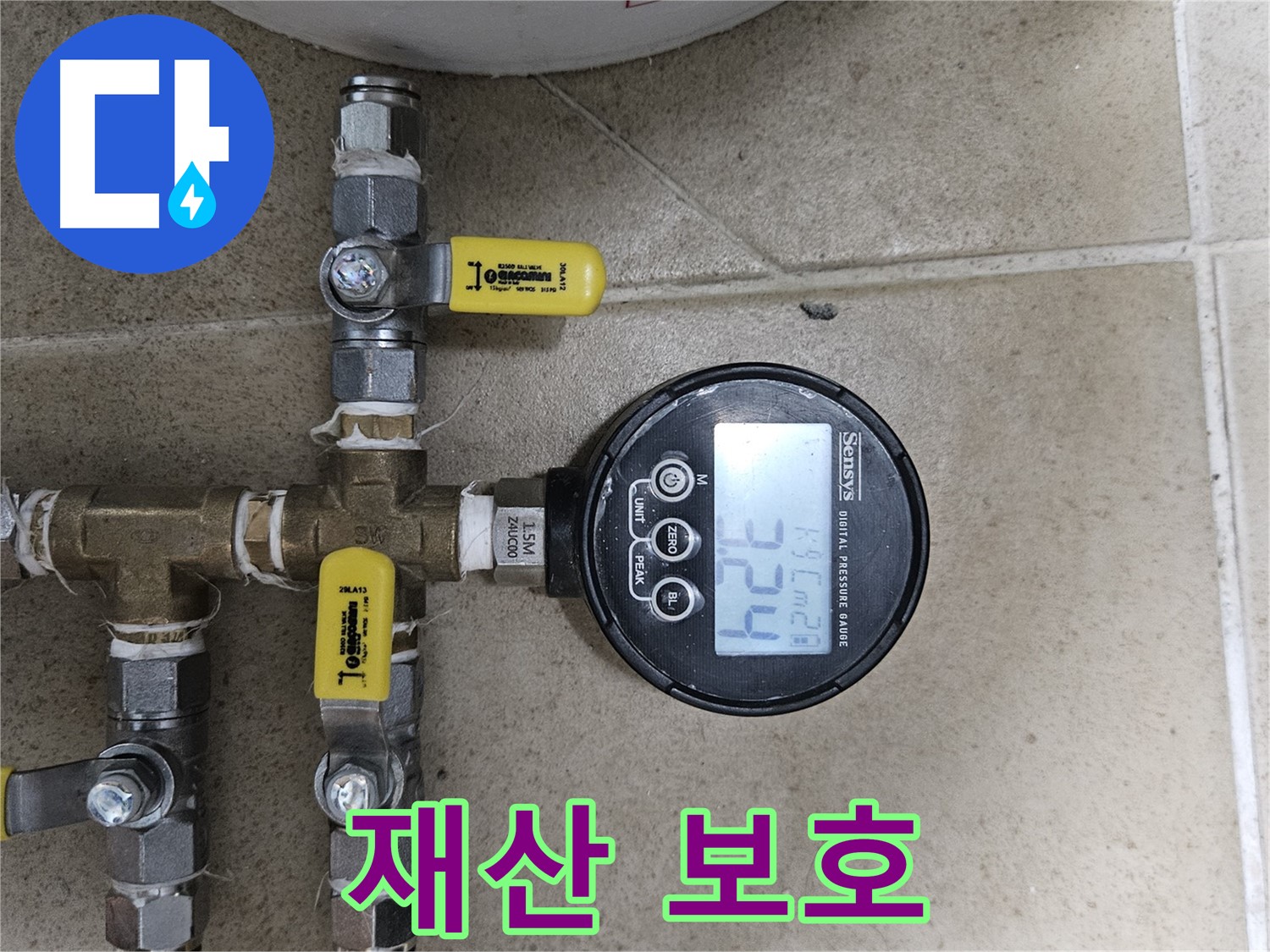 양평 용문 누수 - 고객님의 소중한 재산 보호