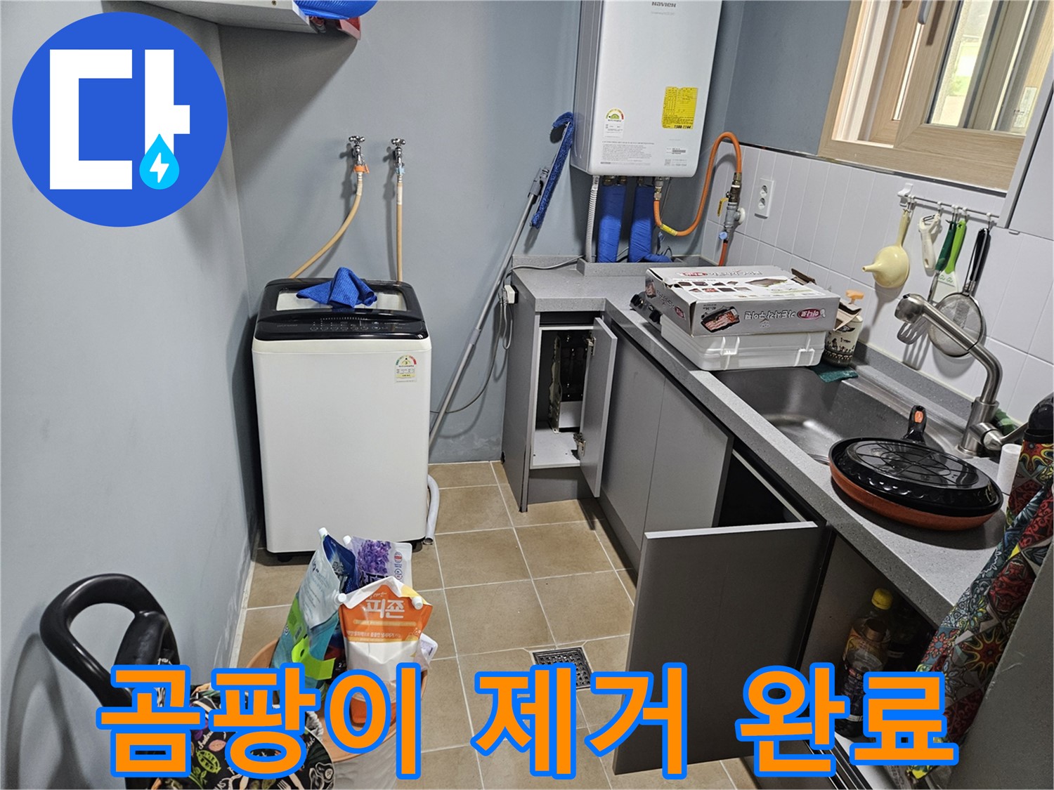 양평 용문 베란다 곰팡이 - 쾌적한 공간으로 변신