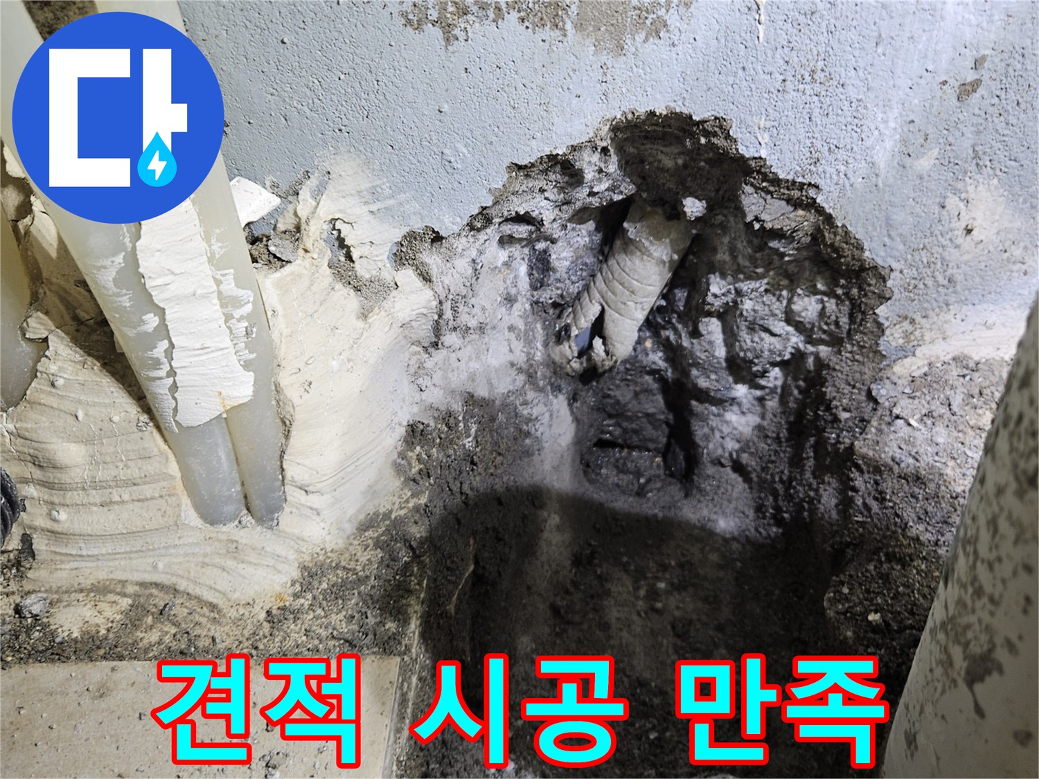 양평 용문면 어수길 - 합리적인 견적과 확실한 시공