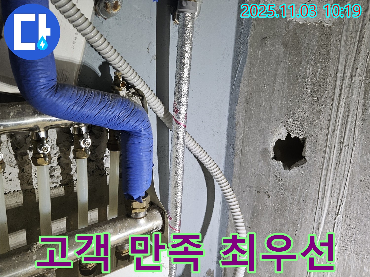 양평 용문면 천장 누수 - 고객 만족을 최우선으로 생각하며 최상의 서비스를 제공합니다.