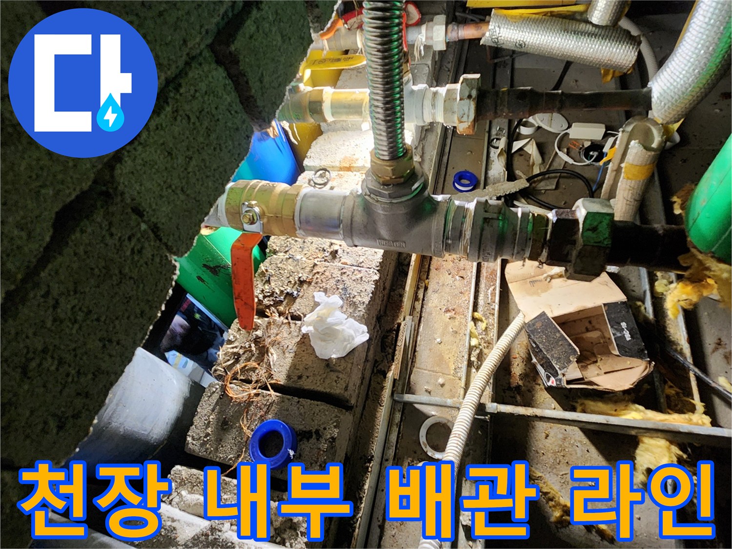 복잡한-배관-구조와-밸브-연결-부위-점검