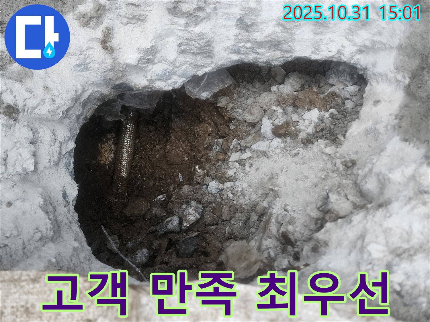 회정동 고객 만족 최우선 - 최고의 서비스 제공