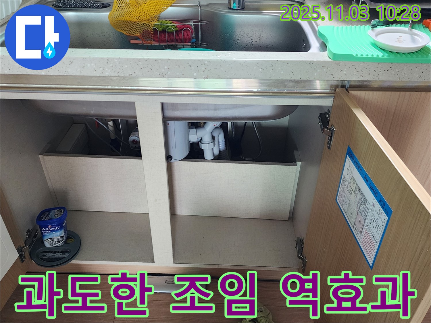 과도한 조임 역효과 - 배수관 파손 주의 - 적절한 힘
