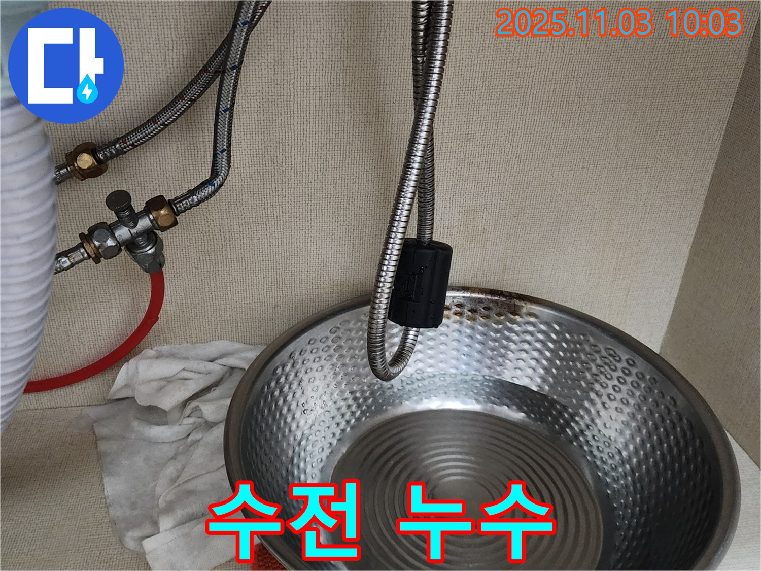 송우리 싱크대 수전 누수 문제 - 새 수전으로 교체하여 누수를 완벽하게 해결합니다.