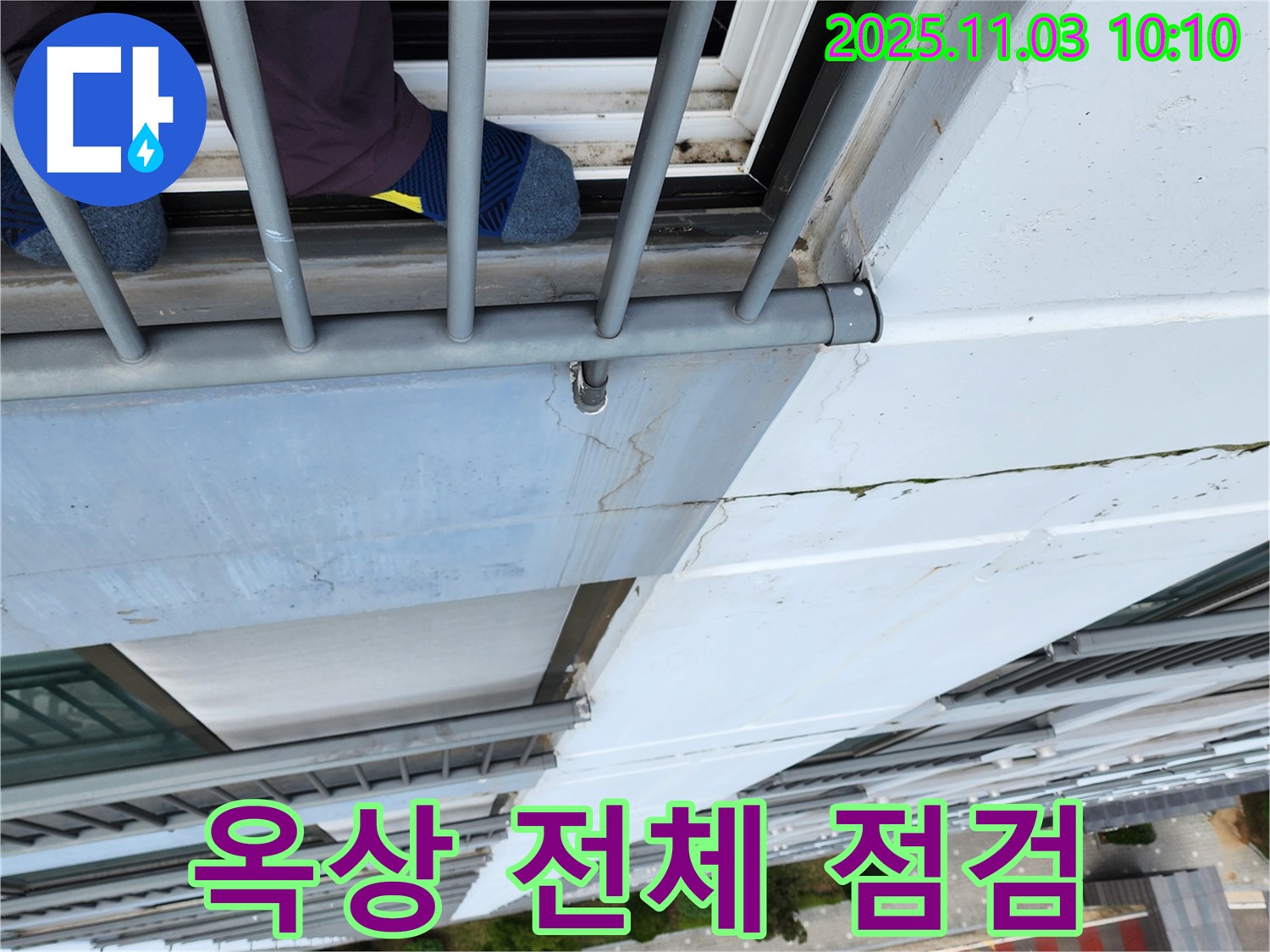 송우리 주택 옥상 방수 시공 전 전체적인 옥상 상태 점검 - 꼼꼼한 진단으로 완벽 시공 준비