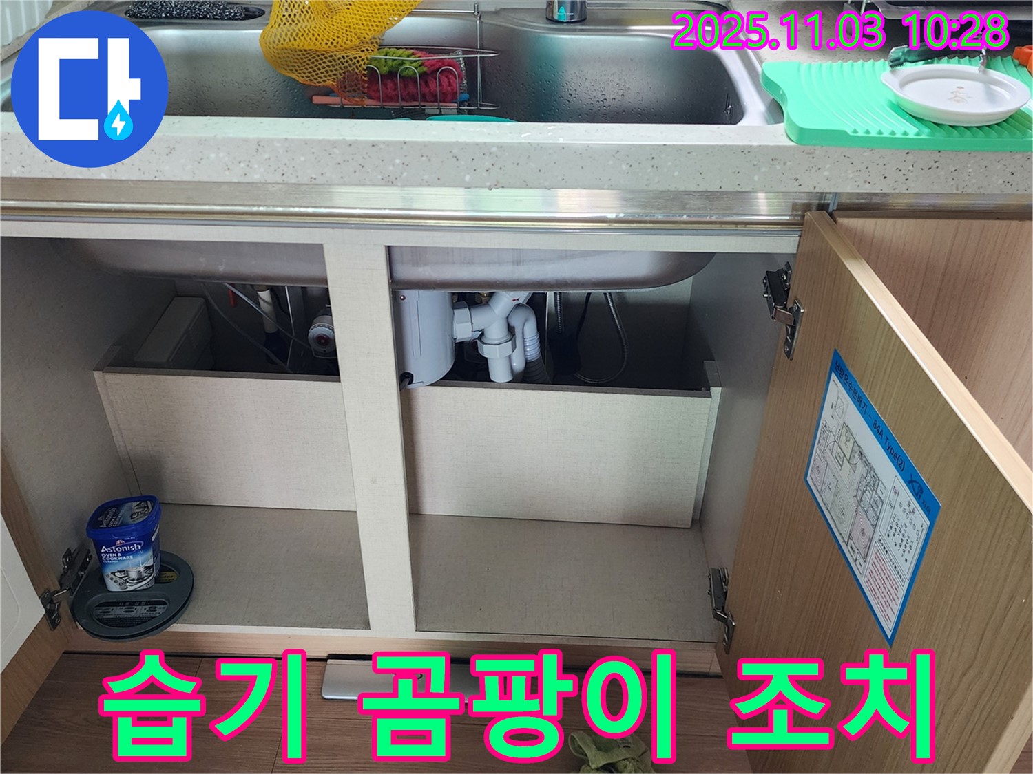 습기 - 곰팡이 발생 전 조치 - 쾌적한 환경