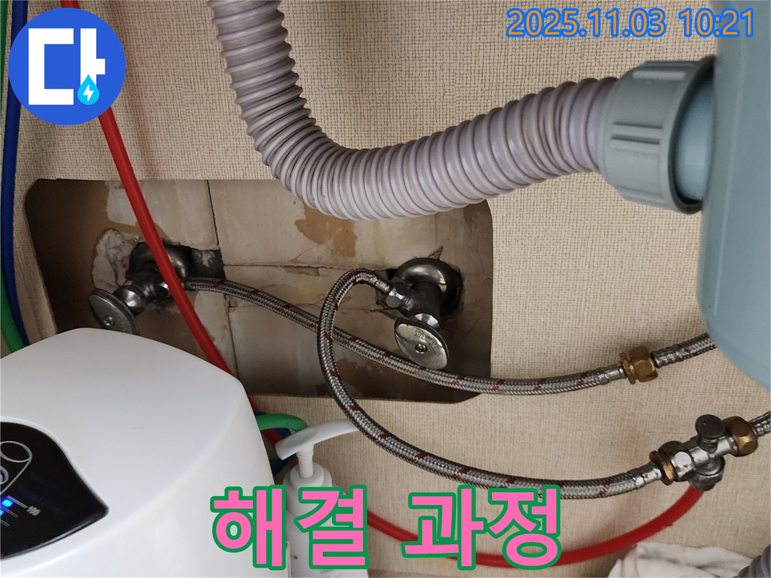 싱크대 누수 - 꼼꼼한 점검과 확실한 시공 과정입니다.