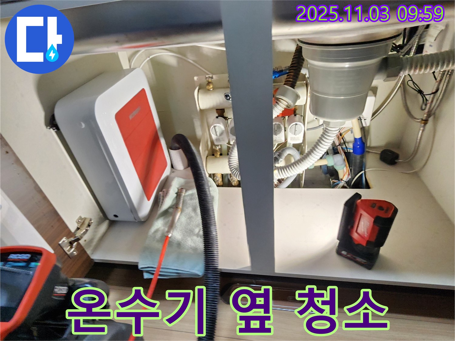 싱크대 막힘 - 순간온수기 옆 배관 꼼꼼 청소!