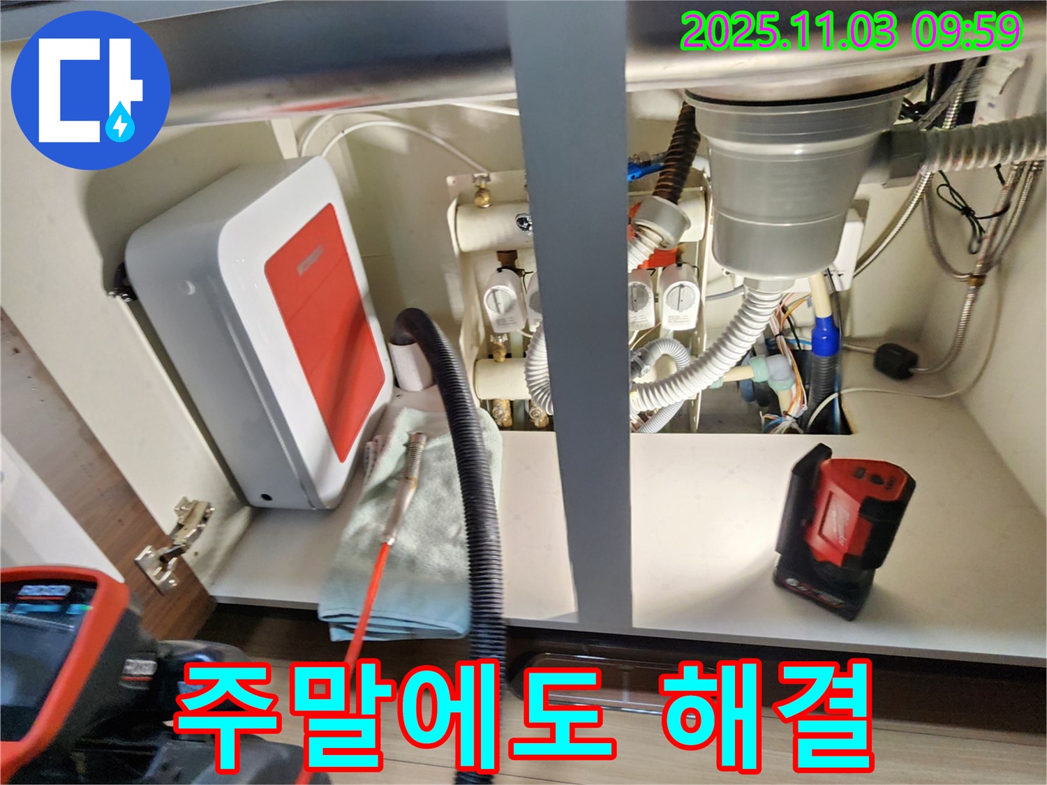 싱크대 막힘 - 주말에도 문제없이 해결!