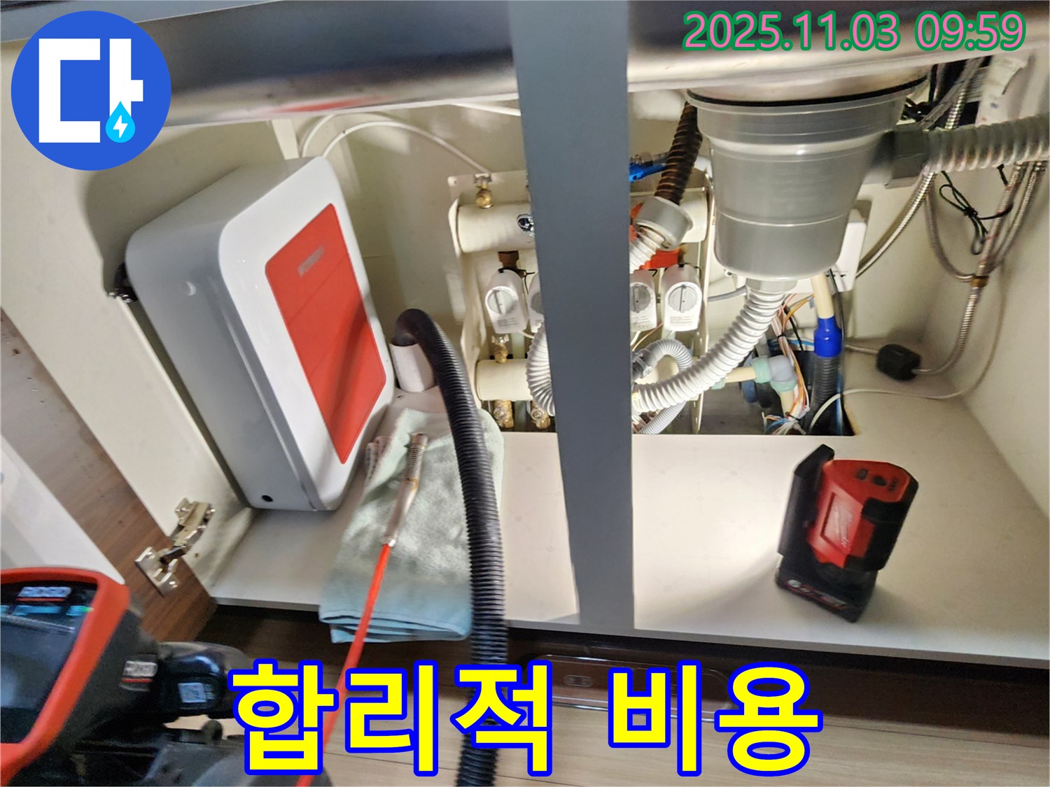 싱크대 막힘 - 합리적인 비용으로 완벽 해결!