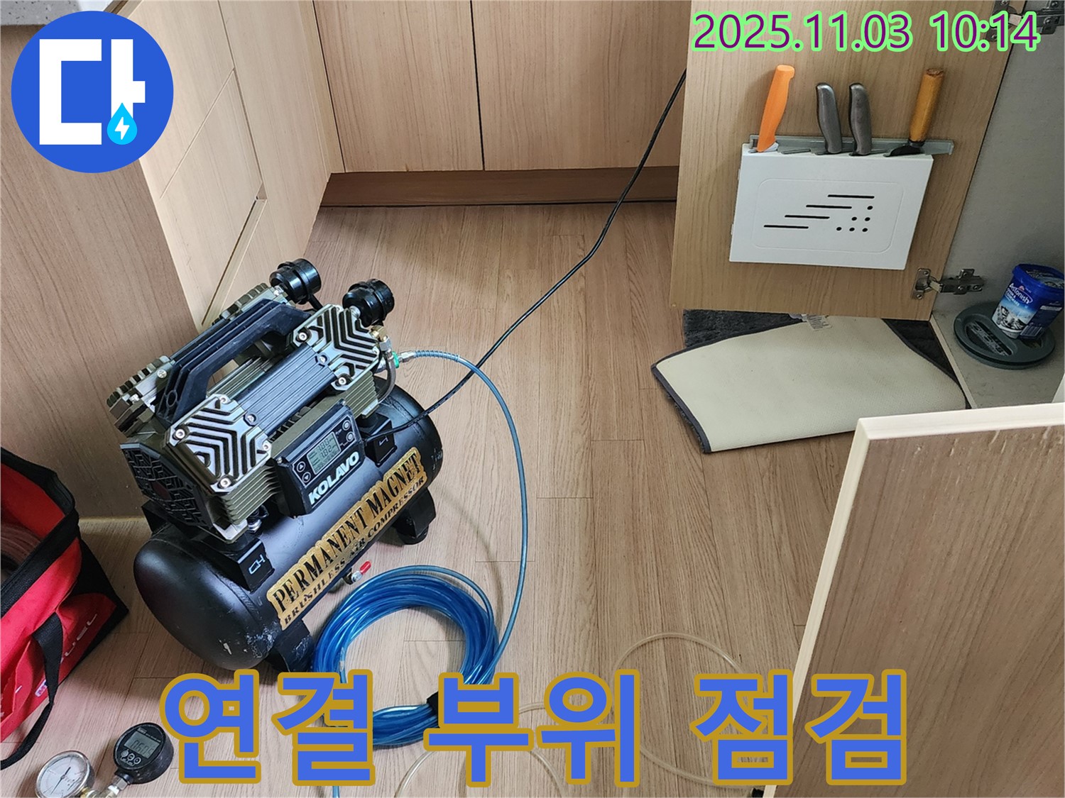 싱크대 연결 부위 주변 누수 점검을 위한 장비 사용 - 부분 수리로 비용 절감!