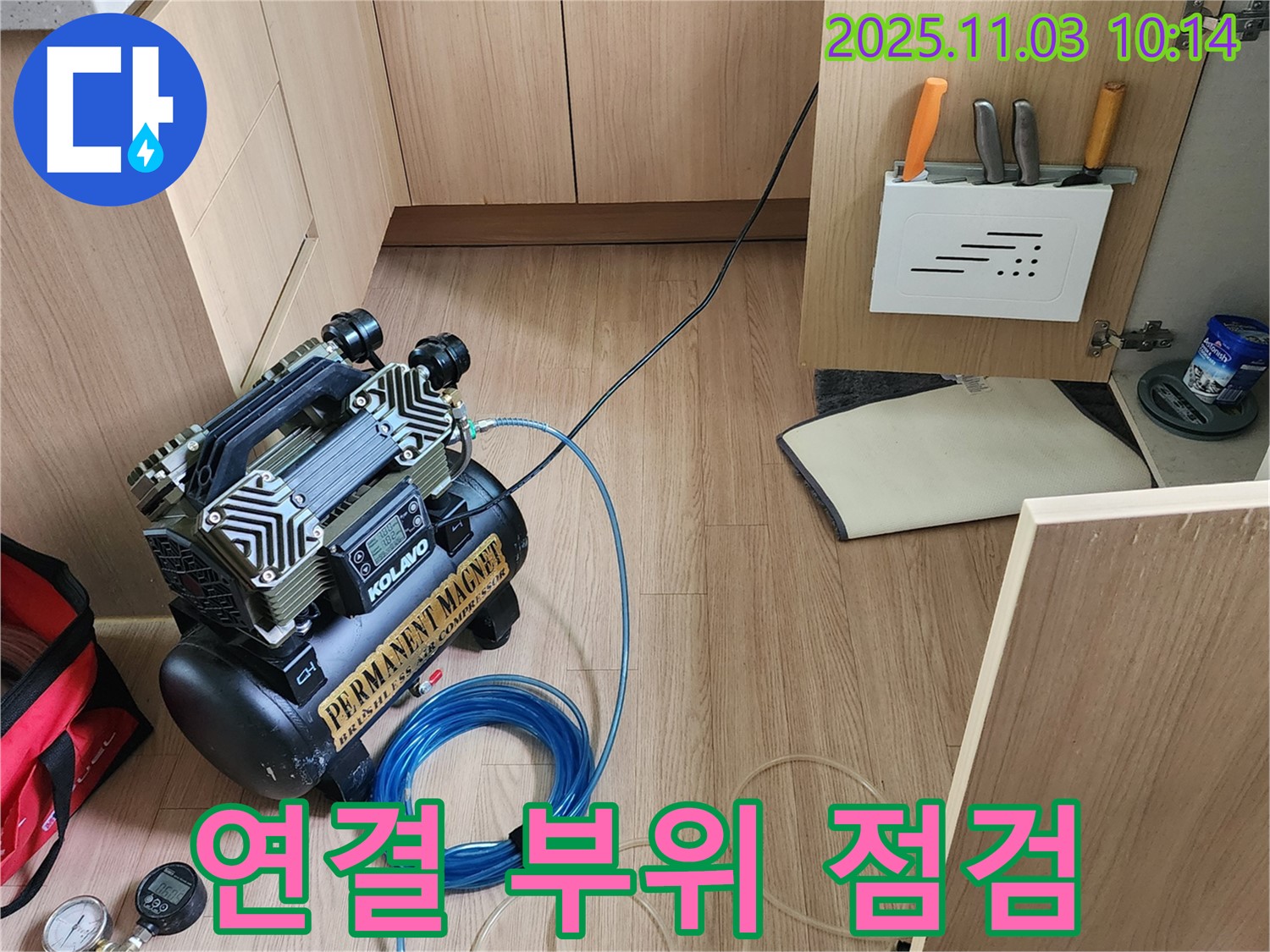 싱크대 연결 부위 주변 누수 점검을 위한 장비 사용 - 부분 수리로 비용 절감!