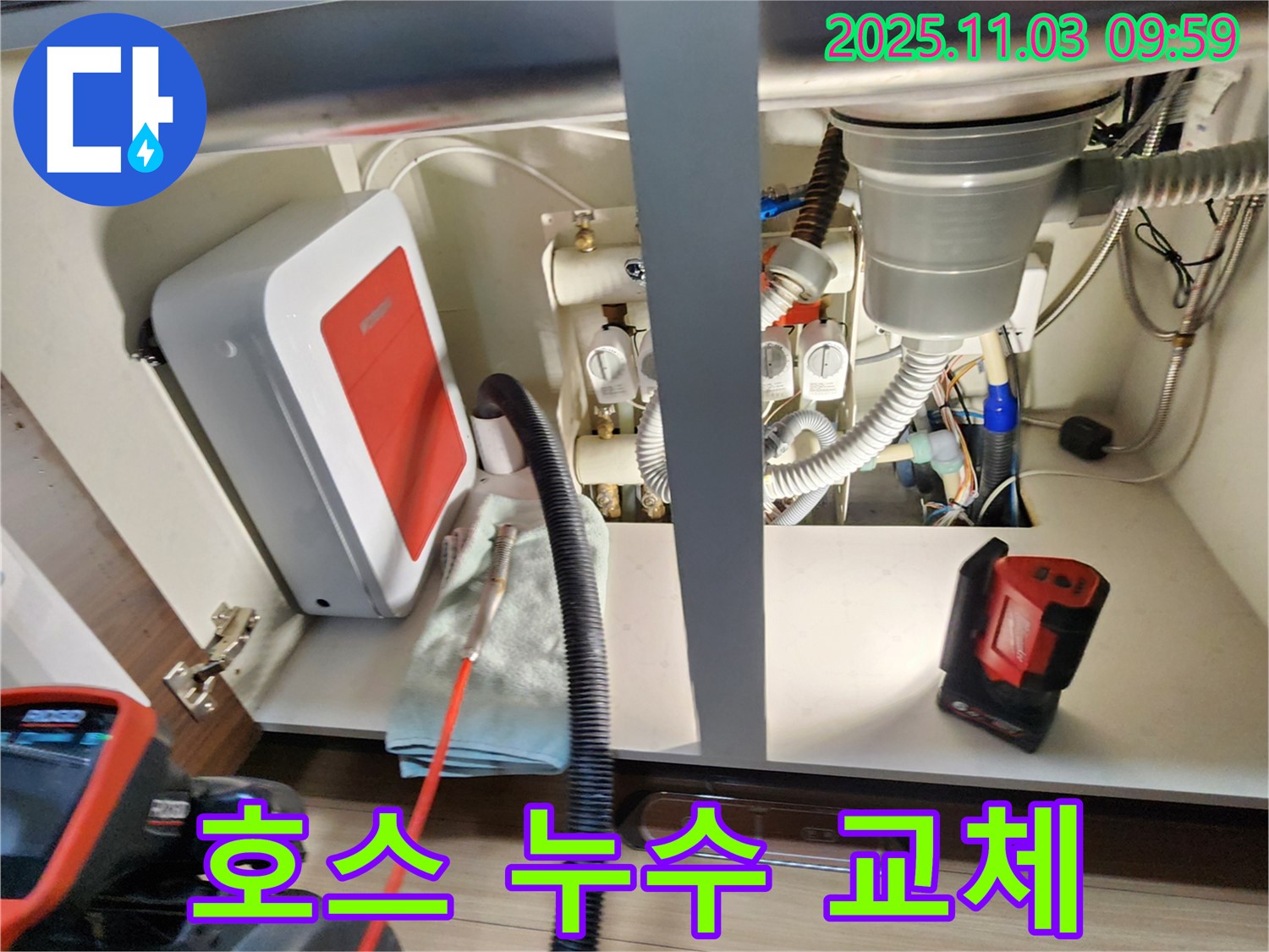 싱크대 호스 누수 - 새 호스로 교체 완료