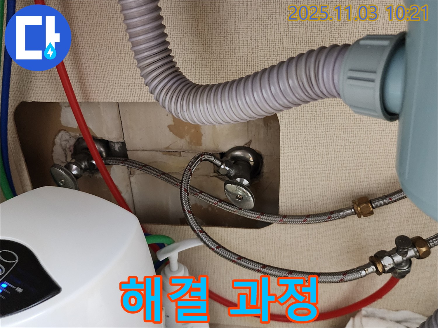 온수기 누수 - 꼼꼼한 점검과 확실한 시공 과정입니다.