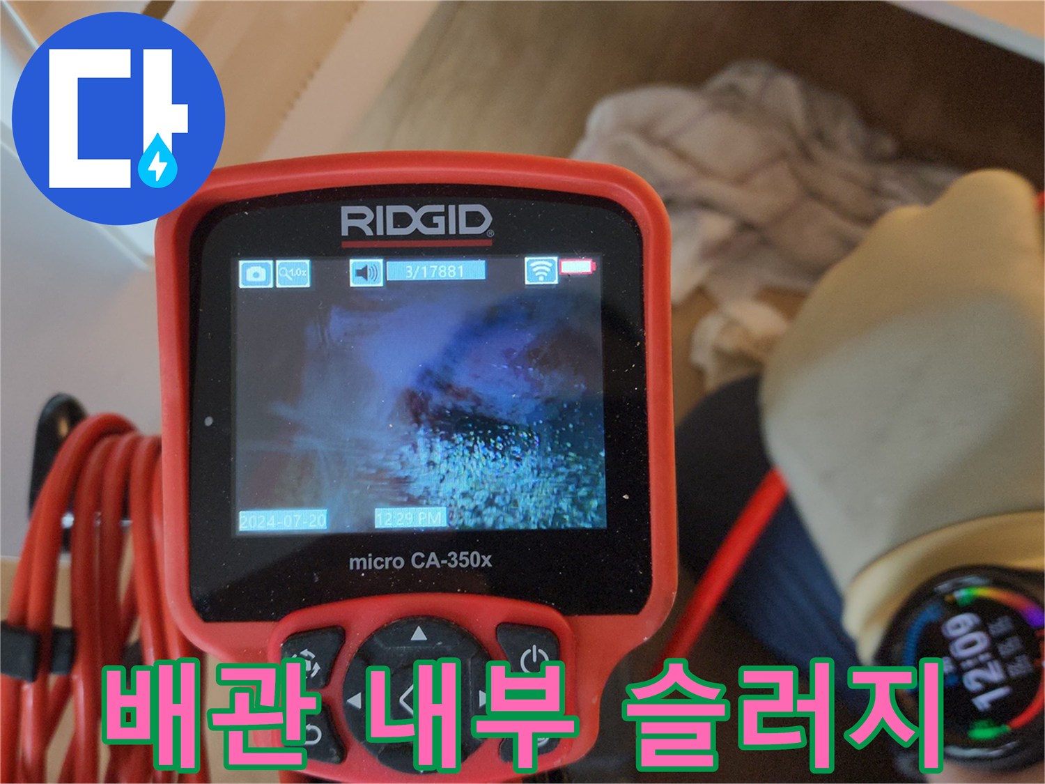 배관-내부-스케일링이-필요한-슬러지-퇴적-상태