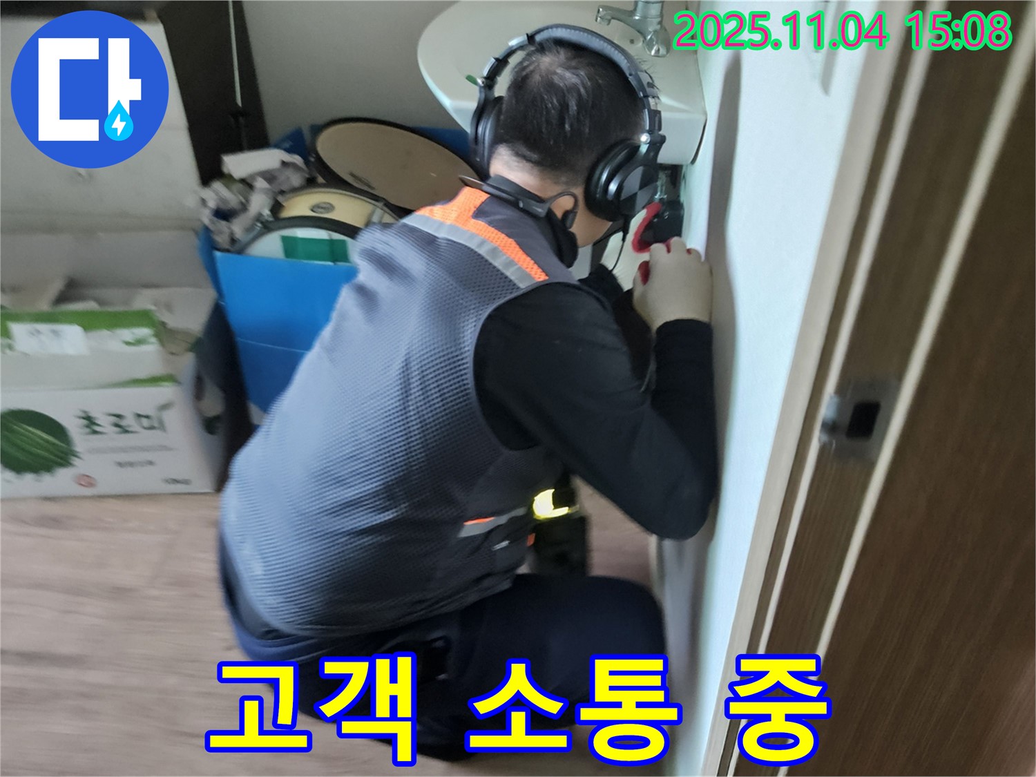 고객과의 소통 - 친절하게 설명해 드립니다.